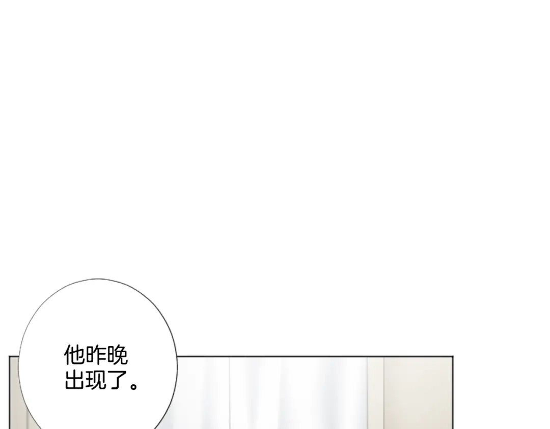 《致命的诱惑》第25话 你是我喜欢的类型 第20页