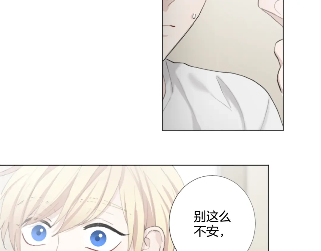 《致命的诱惑》第25话 你是我喜欢的类型 第52页