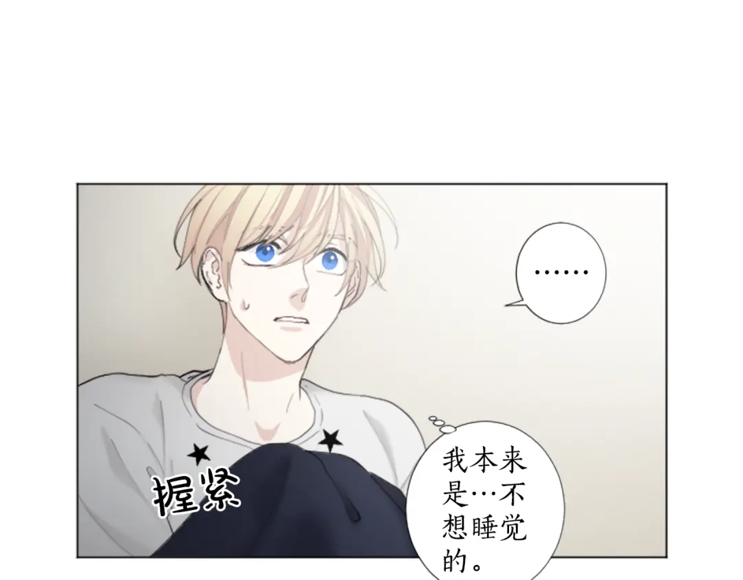 《致命的诱惑》第25话 你是我喜欢的类型 第16页