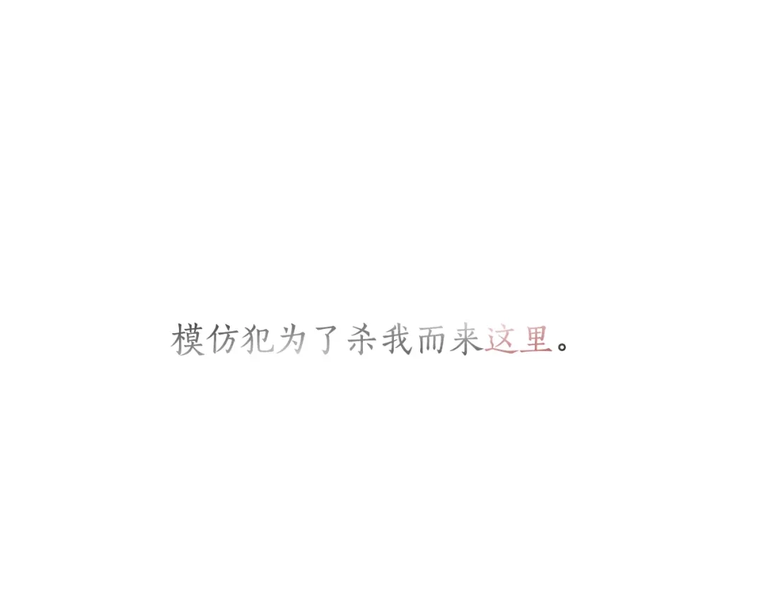 《致命的诱惑》第25话 你是我喜欢的类型 第34页