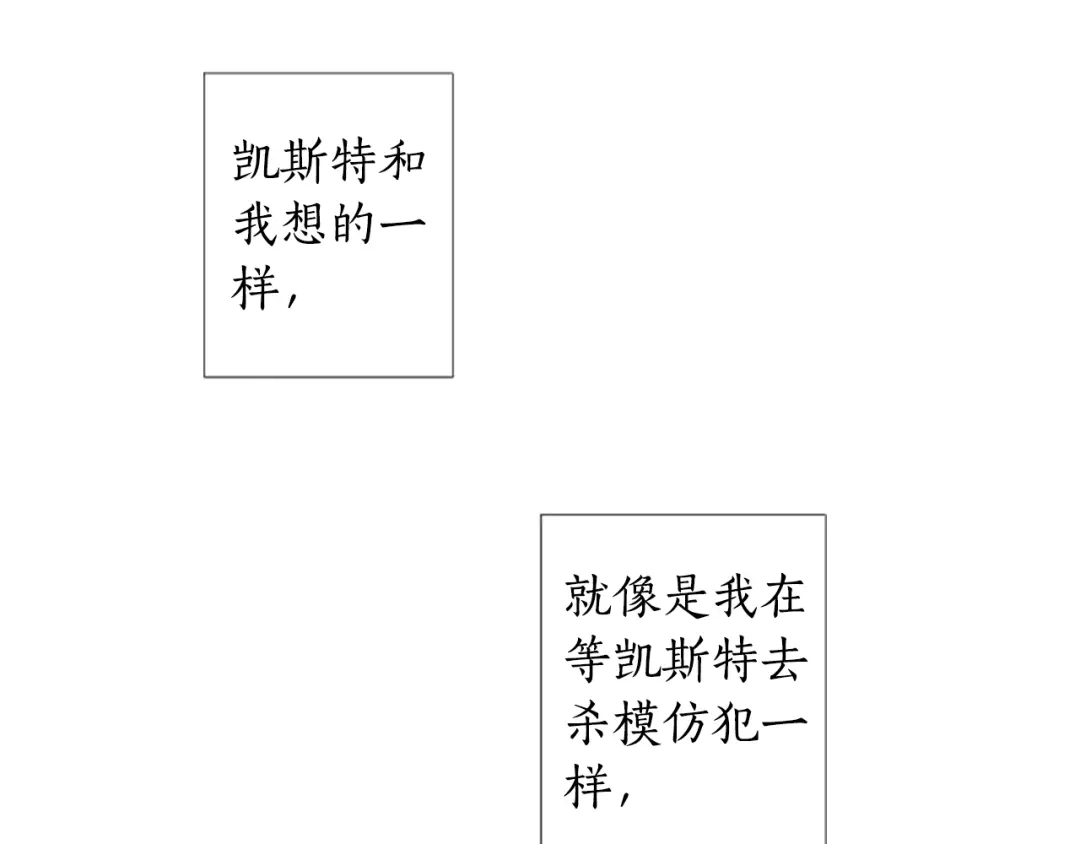 《致命的诱惑》第25话 你是我喜欢的类型 第32页
