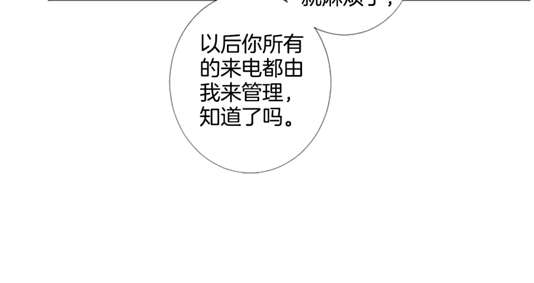 《致命的诱惑》第25话 你是我喜欢的类型 第50页