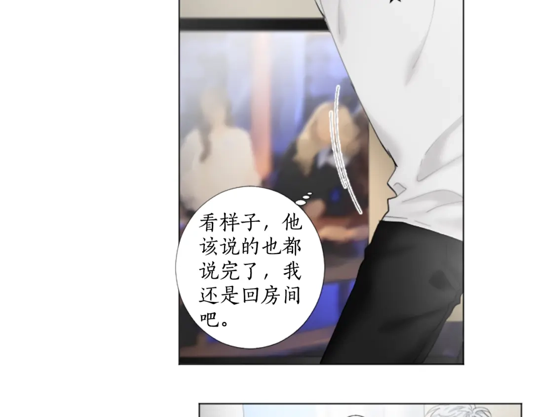 《致命的诱惑》第25话 你是我喜欢的类型 第60页