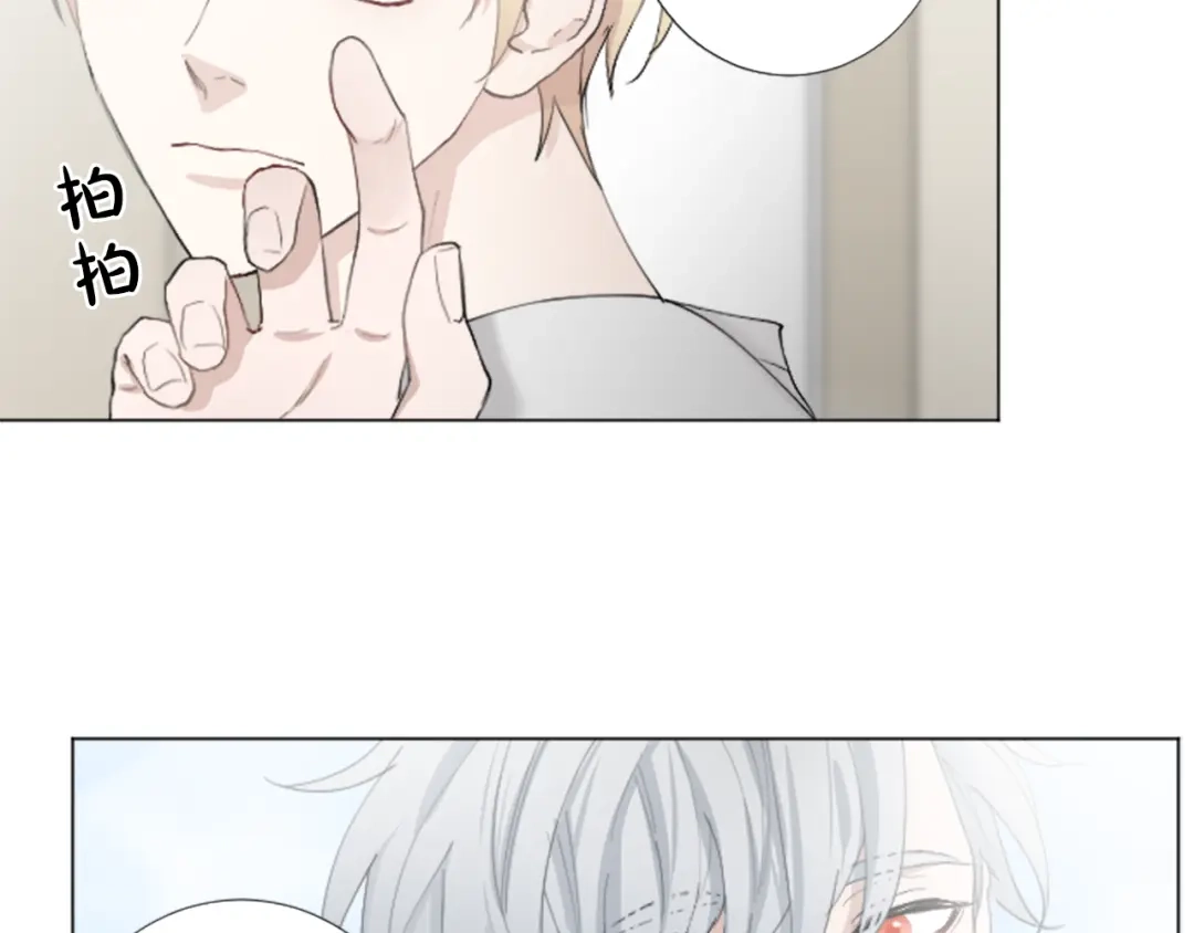 《致命的诱惑》第25话 你是我喜欢的类型 第53页