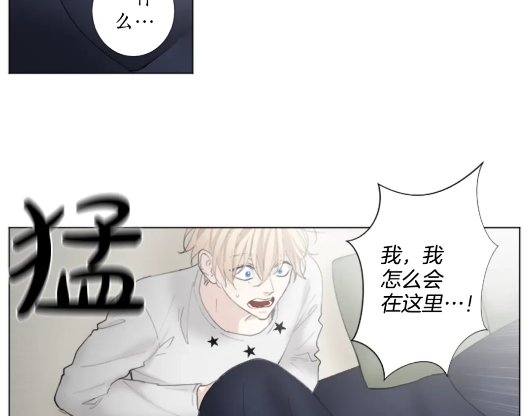 《致命的诱惑》第25话 你是我喜欢的类型 第9页