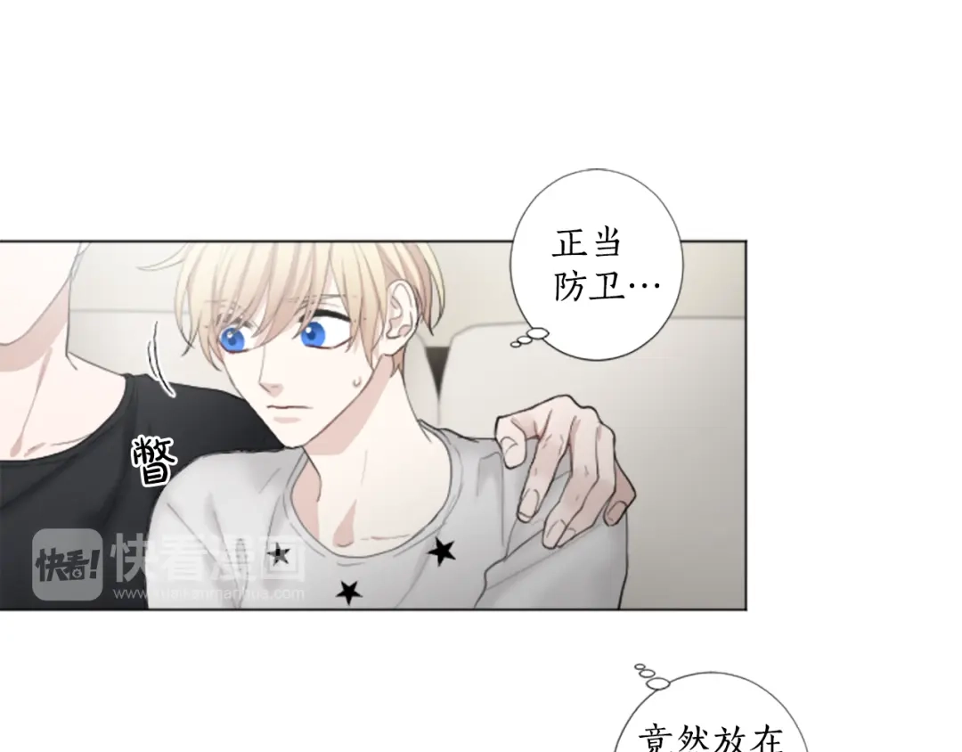 《致命的诱惑》第25话 你是我喜欢的类型 第83页