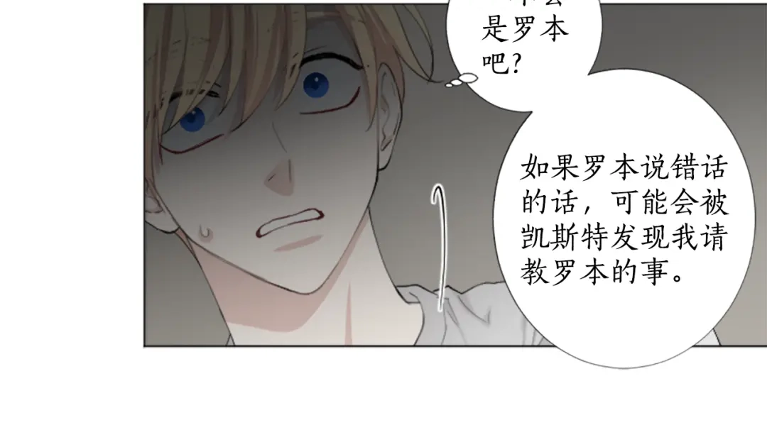 《致命的诱惑》第25话 你是我喜欢的类型 第43页
