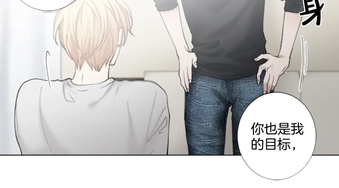 《致命的诱惑》第25话 你是我喜欢的类型 第27页
