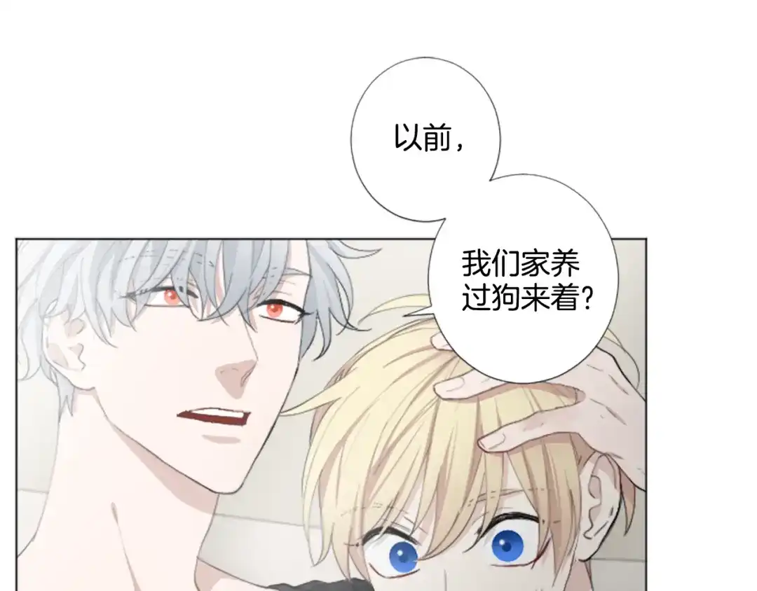 《致命的诱惑》第25话 你是我喜欢的类型 第71页