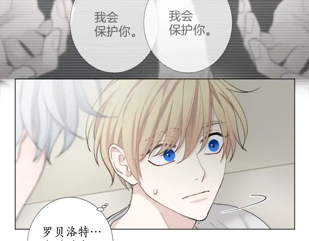 《致命的诱惑》第25话 你是我喜欢的类型 第88页