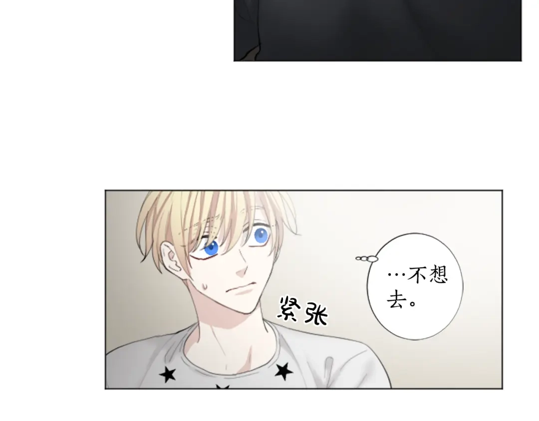 《致命的诱惑》第25话 你是我喜欢的类型 第65页