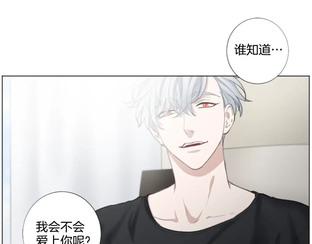 《致命的诱惑》第25话 你是我喜欢的类型 第94页