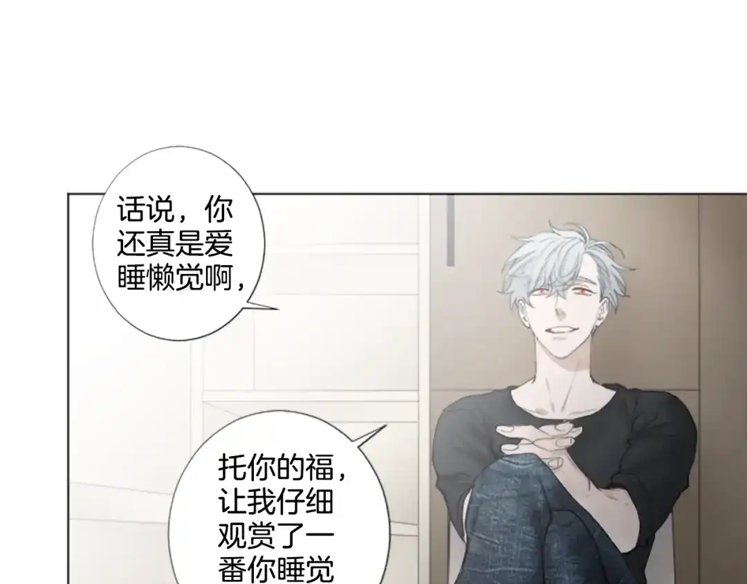 《致命的诱惑》第25话 你是我喜欢的类型 第12页