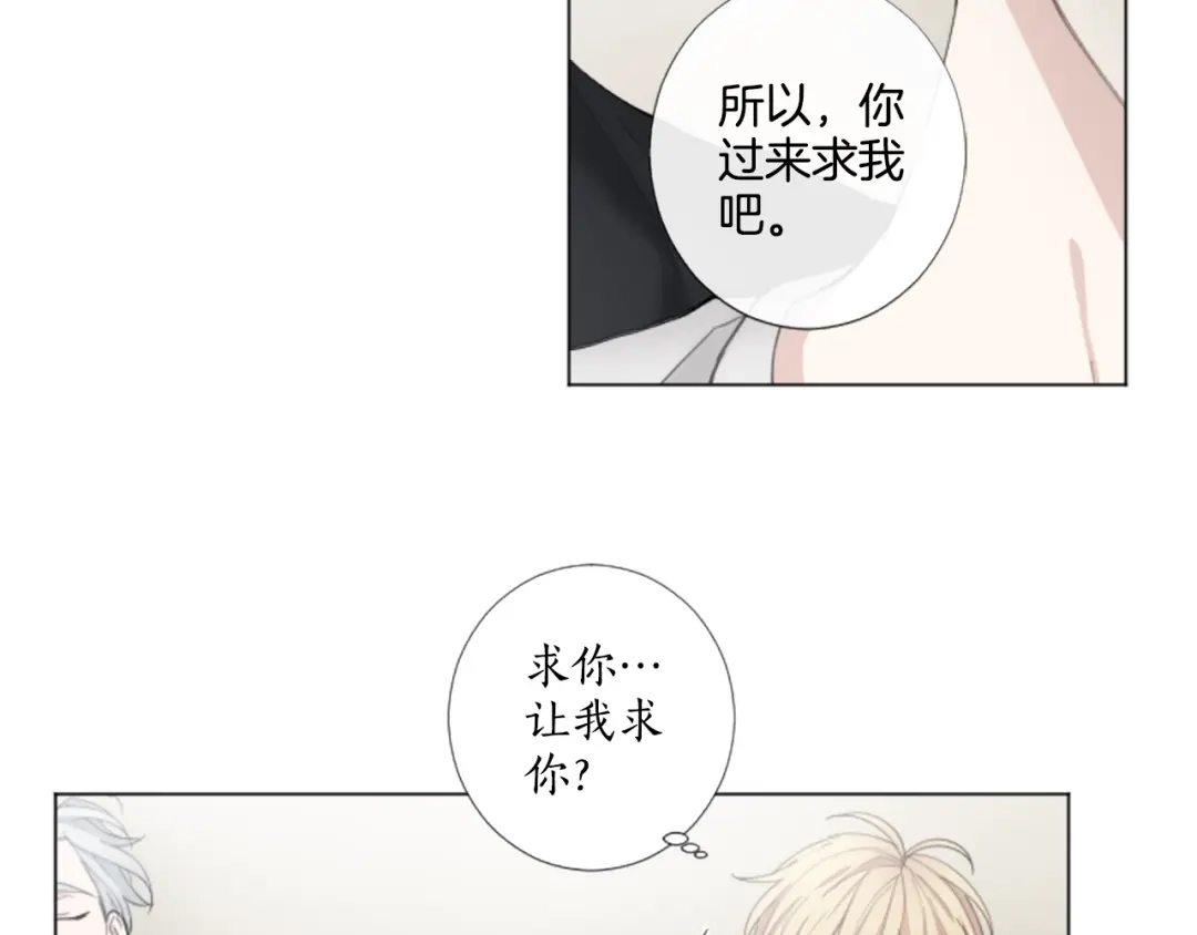 《致命的诱惑》第25话 你是我喜欢的类型 第91页