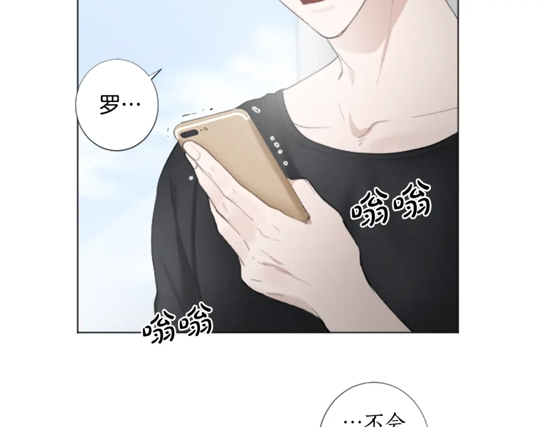 《致命的诱惑》第25话 你是我喜欢的类型 第42页