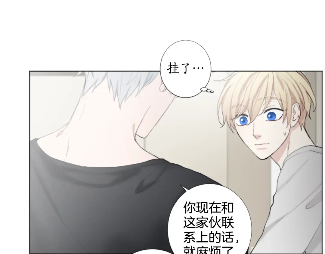 《致命的诱惑》第25话 你是我喜欢的类型 第49页