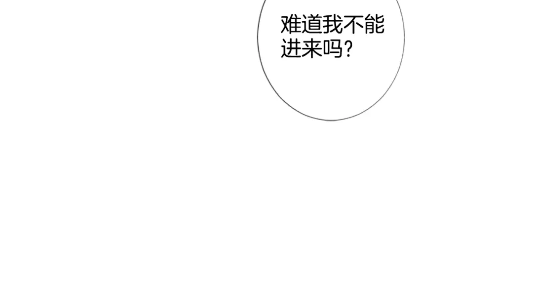 《致命的诱惑》第25话 你是我喜欢的类型 第11页