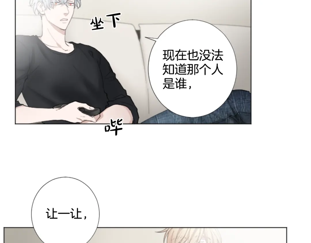 《致命的诱惑》第25话 你是我喜欢的类型 第57页