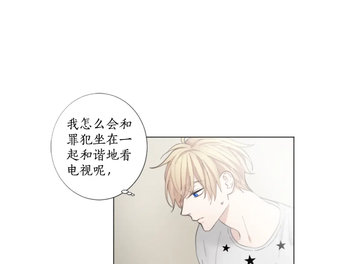 《致命的诱惑》第25话 你是我喜欢的类型 第59页
