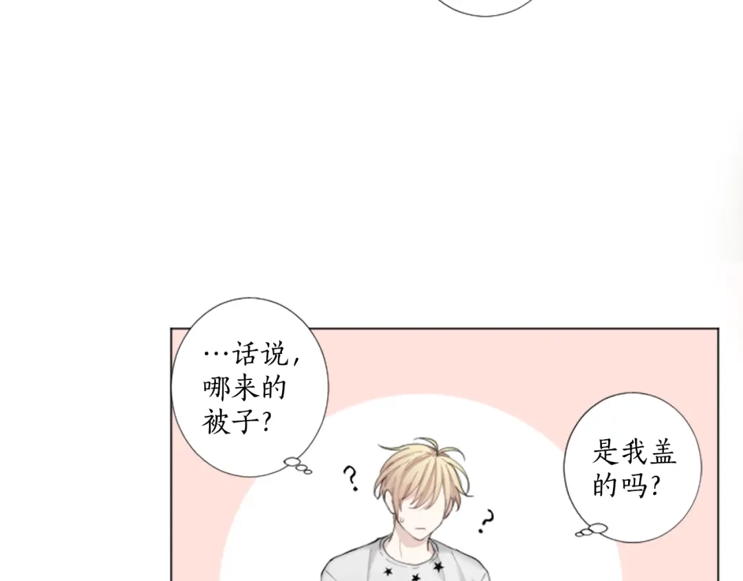 《致命的诱惑》第25话 你是我喜欢的类型 第17页