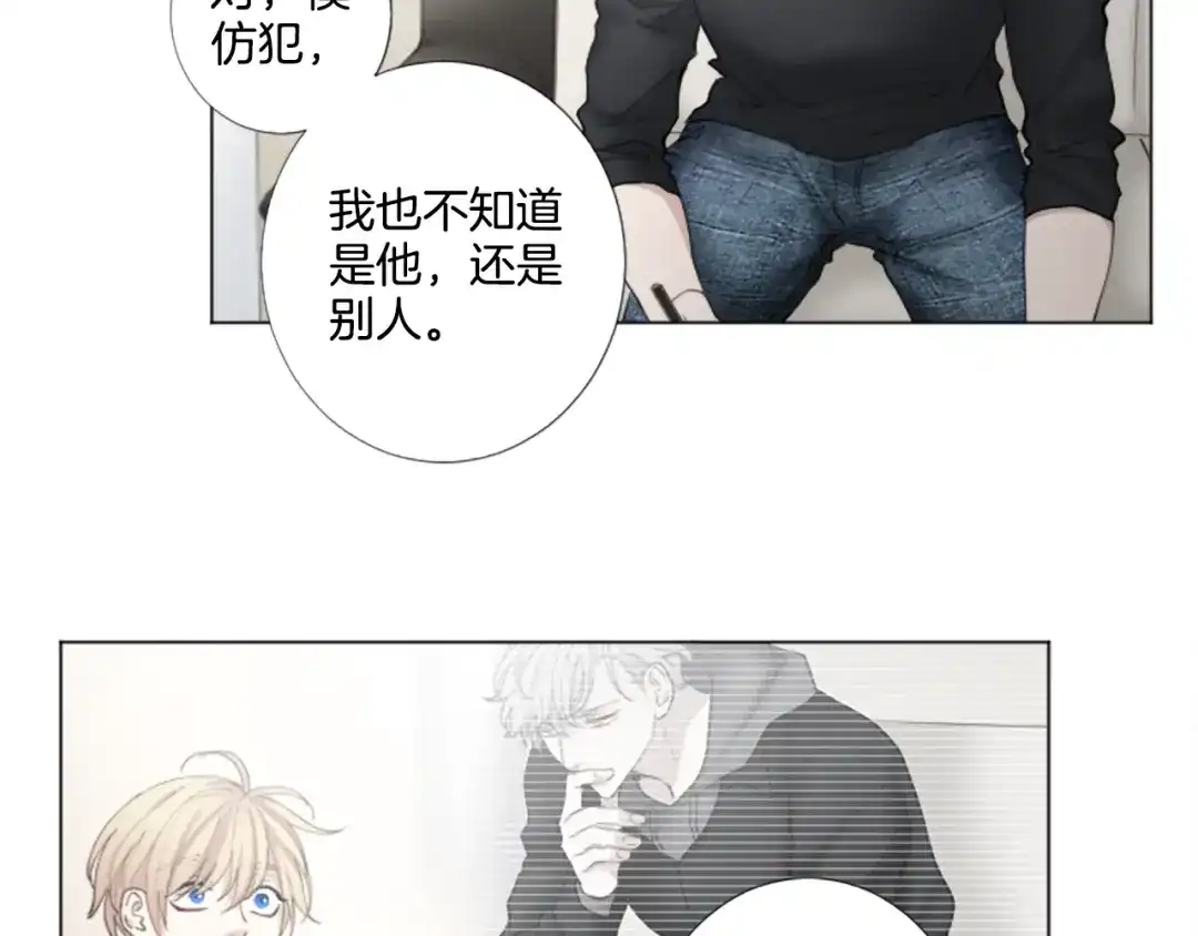 《致命的诱惑》第25话 你是我喜欢的类型 第22页