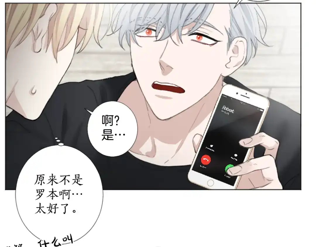 《致命的诱惑》第25话 你是我喜欢的类型 第45页