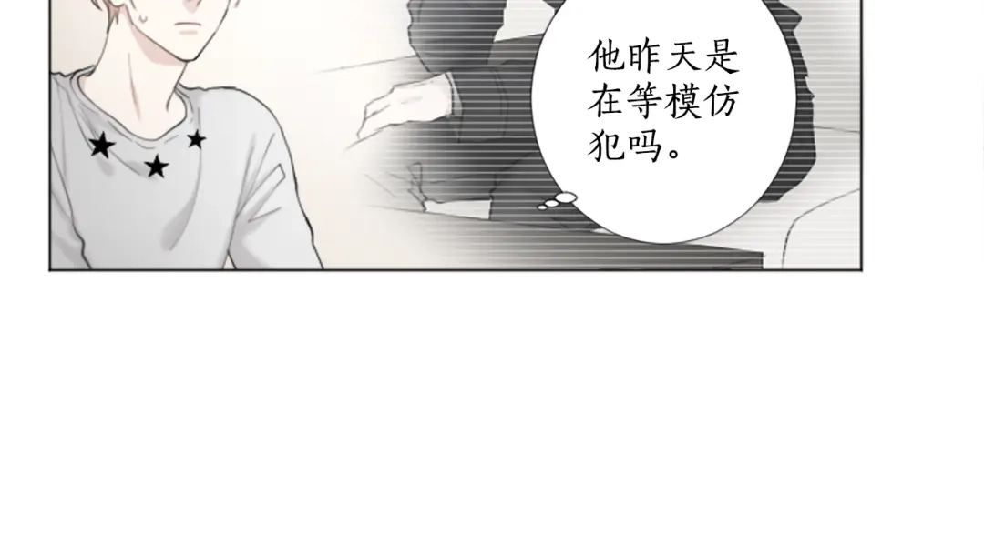《致命的诱惑》第25话 你是我喜欢的类型 第23页