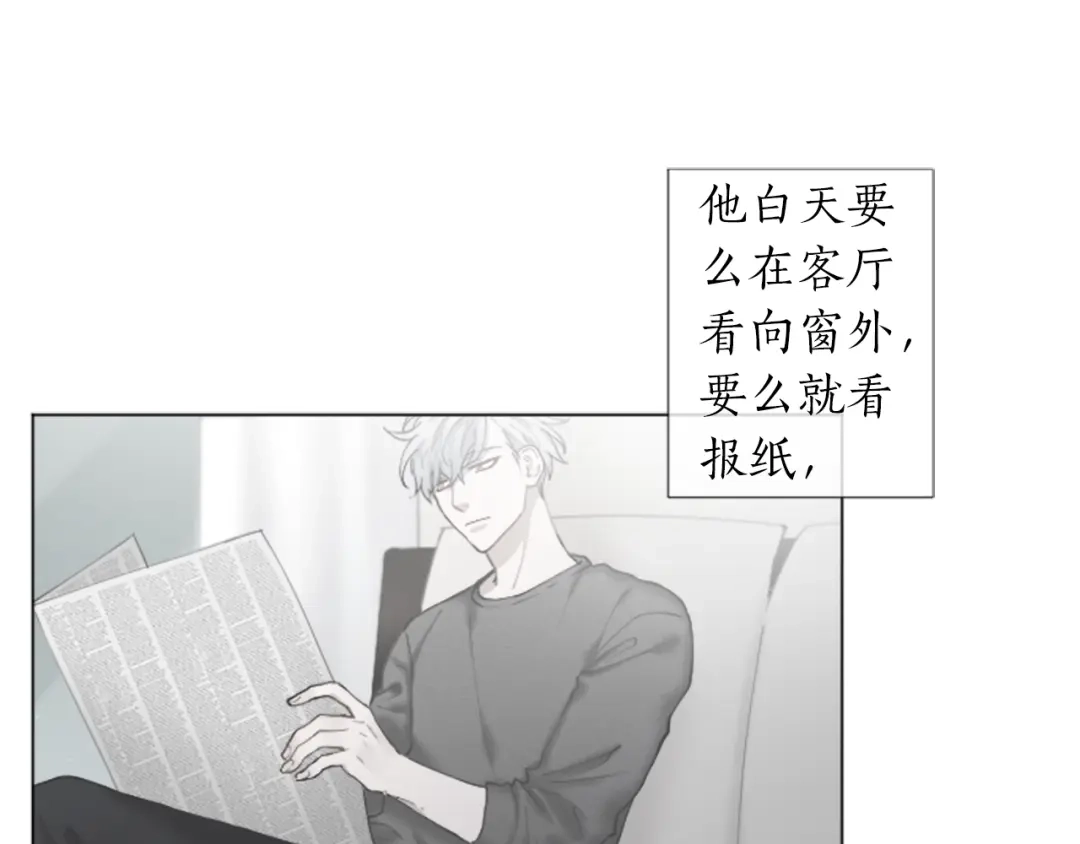 《致命的诱惑》第26话 我帮你运动一下？ 第32页