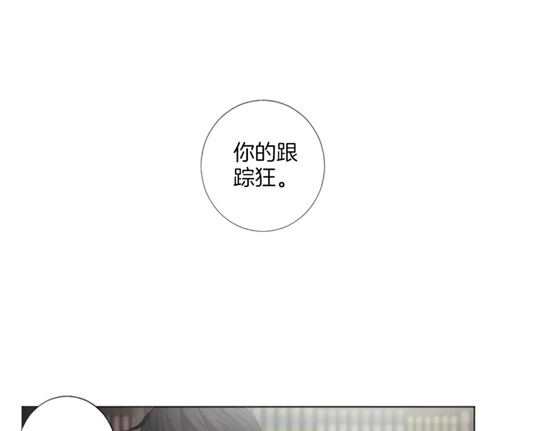 《致命的诱惑》第26话 我帮你运动一下？ 第77页