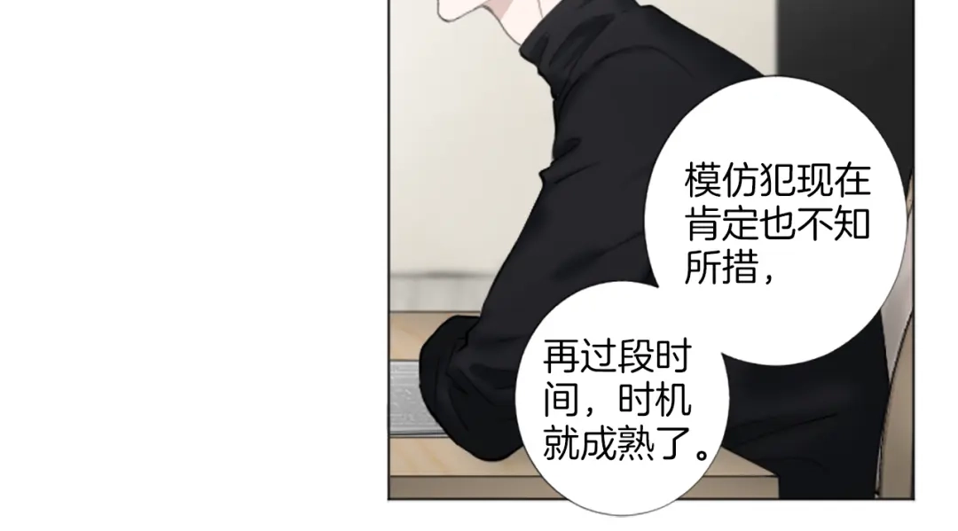 《致命的诱惑》第26话 我帮你运动一下？ 第70页