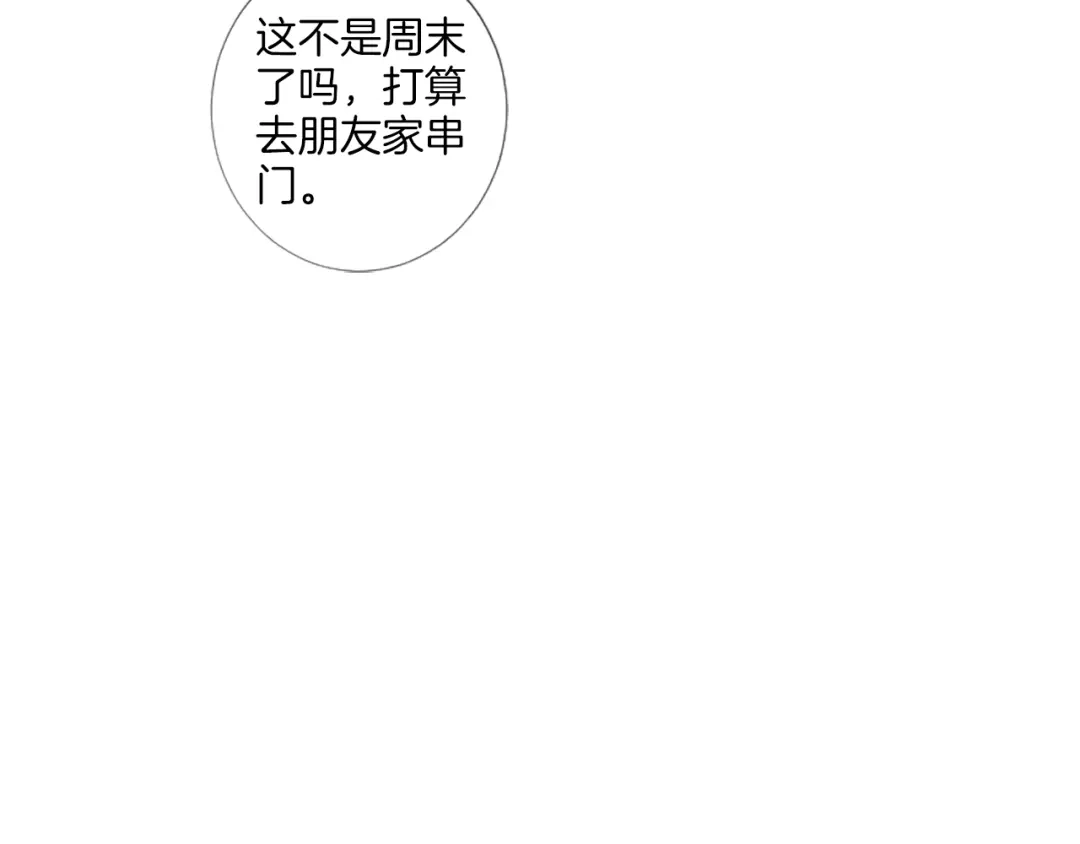《致命的诱惑》第26话 我帮你运动一下？ 第85页