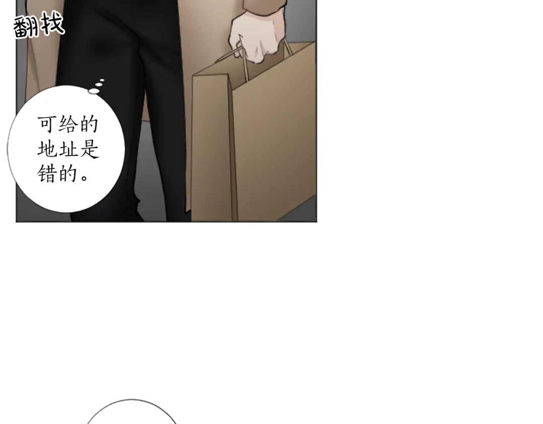 《致命的诱惑》第26话 我帮你运动一下？ 第91页