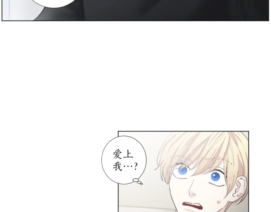 《致命的诱惑》第26话 我帮你运动一下？ 第6页
