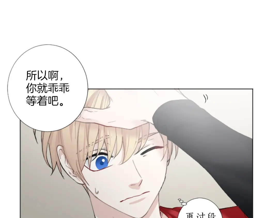 《致命的诱惑》第26话 我帮你运动一下？ 第71页