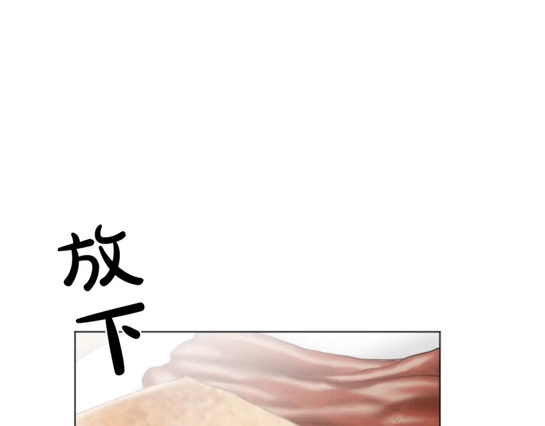 《致命的诱惑》第26话 我帮你运动一下？ 第56页