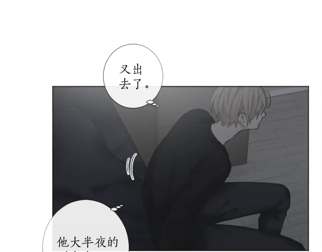 《致命的诱惑》第26话 我帮你运动一下？ 第36页