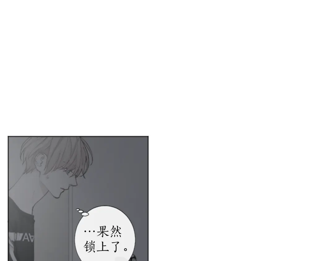 《致命的诱惑》第26话 我帮你运动一下？ 第38页