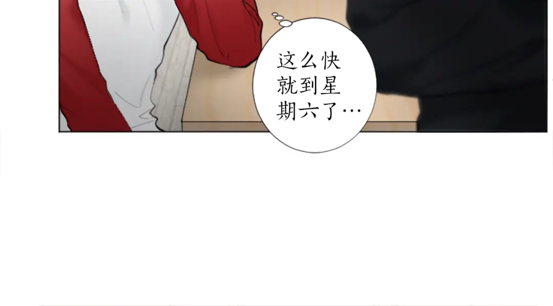 《致命的诱惑》第26话 我帮你运动一下？ 第19页
