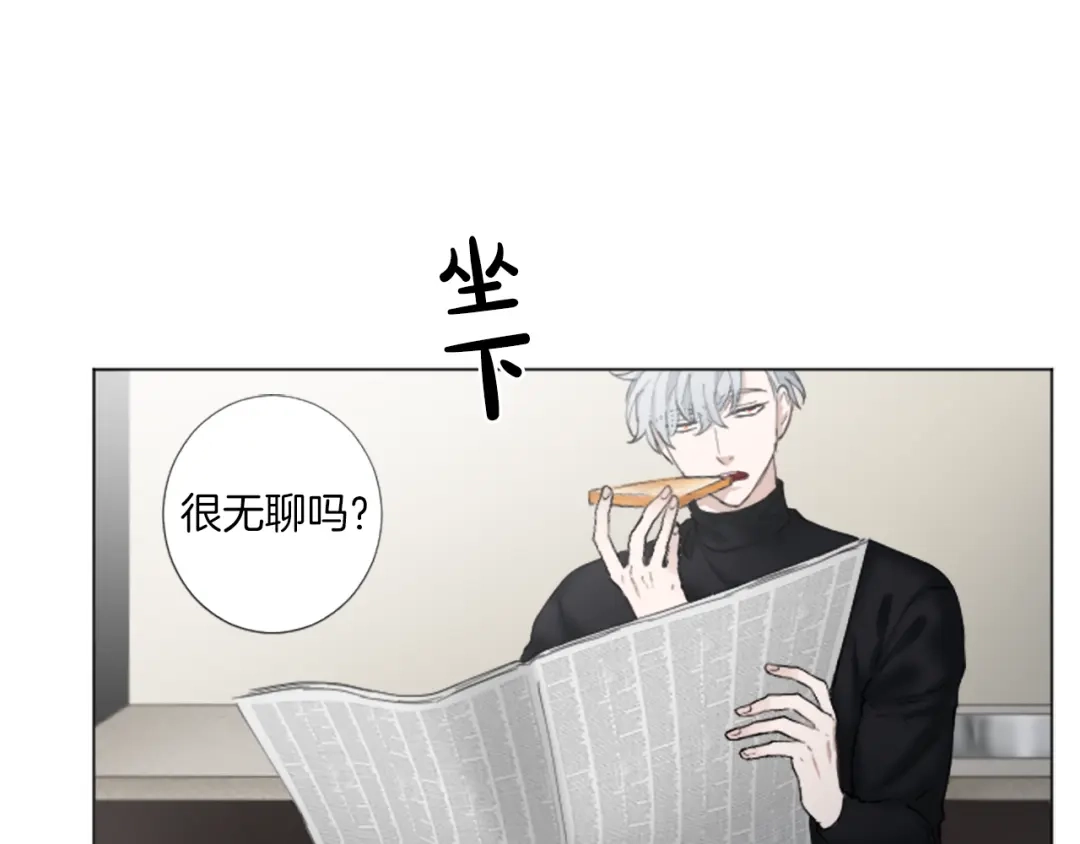 《致命的诱惑》第26话 我帮你运动一下？ 第59页