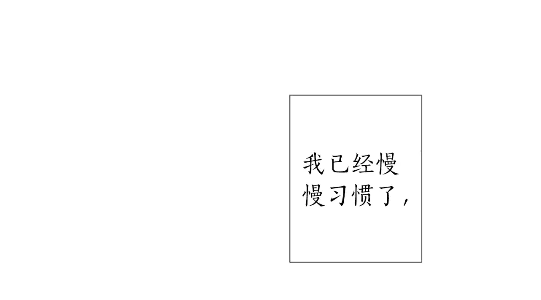 《致命的诱惑》第26话 我帮你运动一下？ 第50页