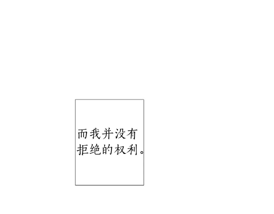 《致命的诱惑》第26话 我帮你运动一下？ 第24页