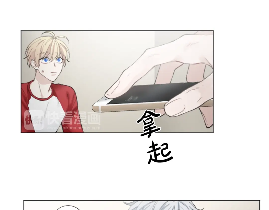 《致命的诱惑》第26话 我帮你运动一下？ 第73页