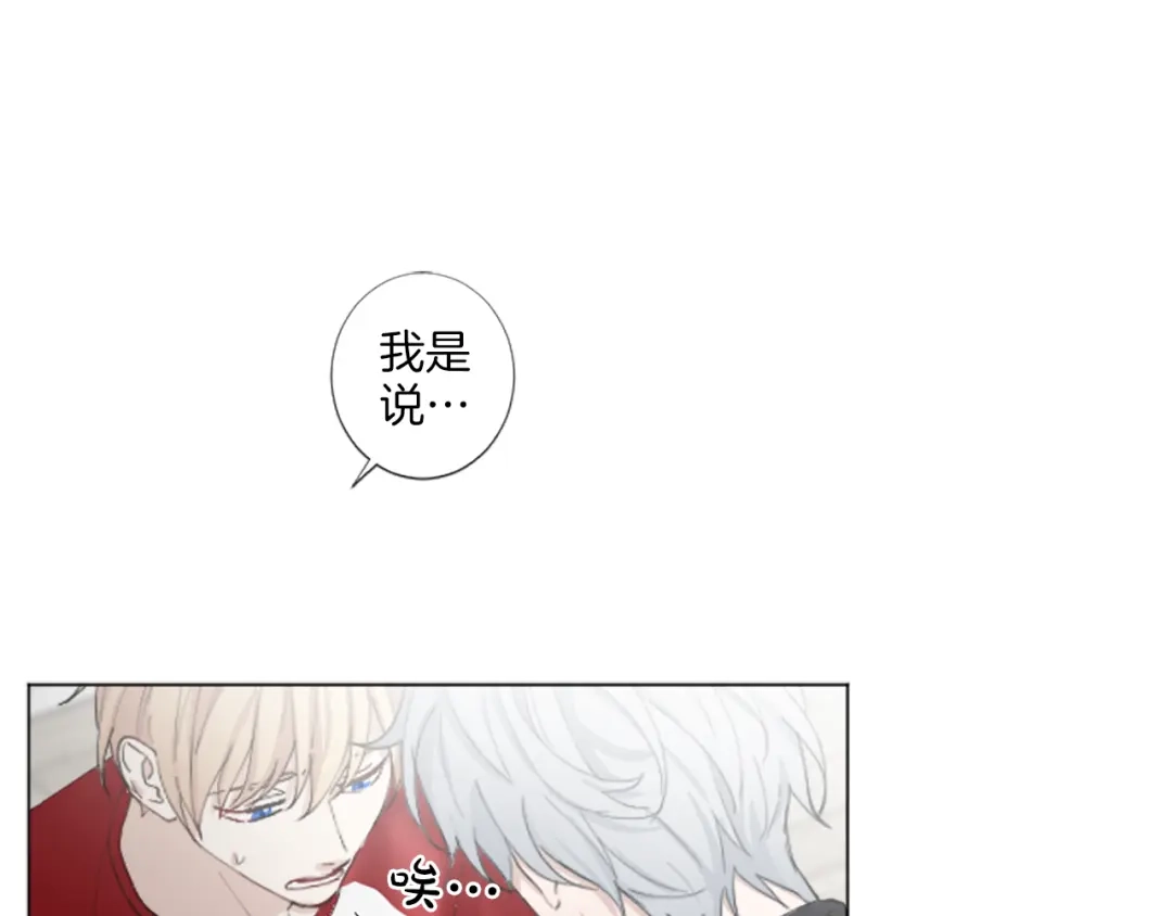 《致命的诱惑》第26话 我帮你运动一下？ 第67页