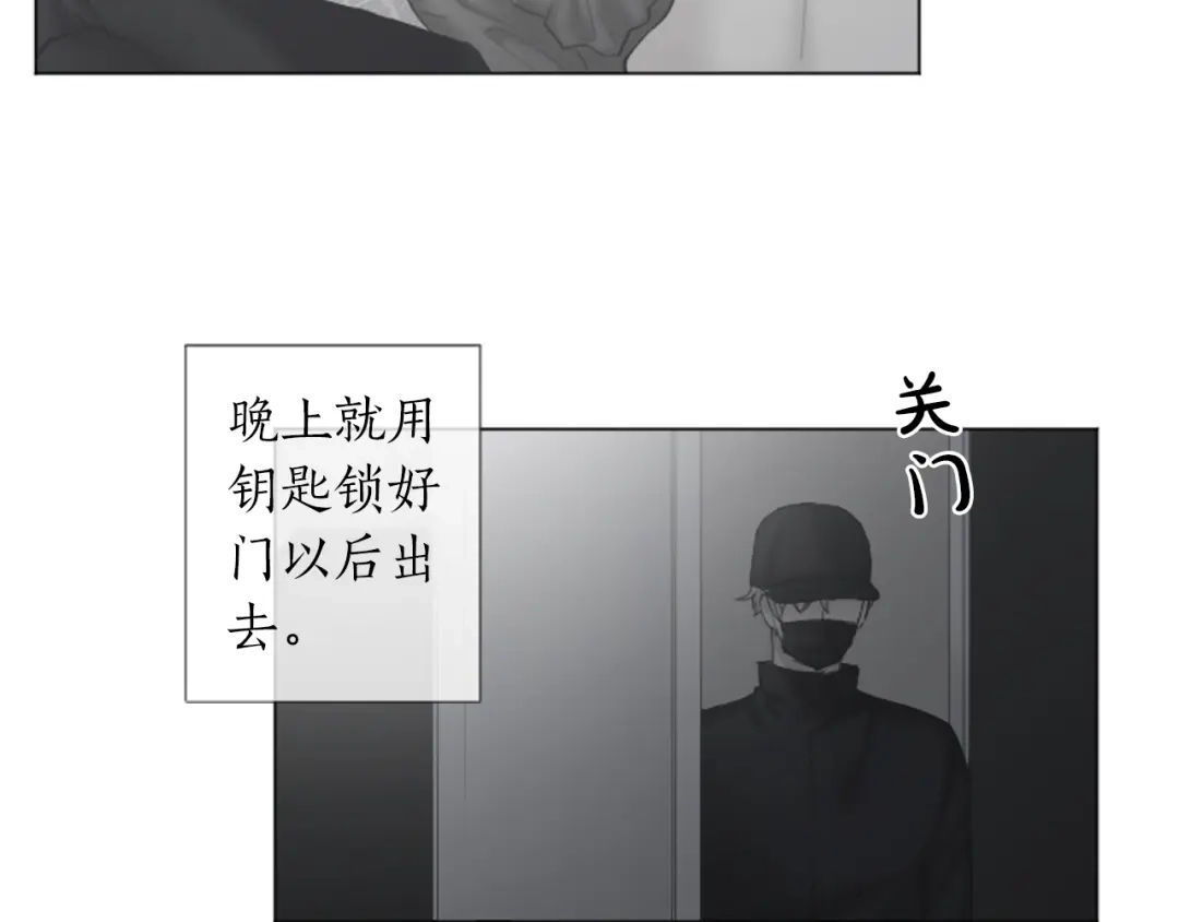 《致命的诱惑》第26话 我帮你运动一下？ 第33页