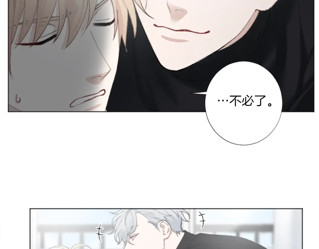 《致命的诱惑》第26话 我帮你运动一下？ 第65页
