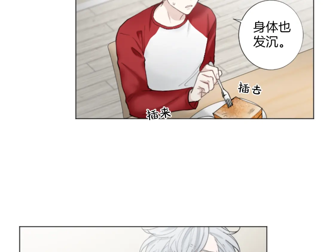《致命的诱惑》第26话 我帮你运动一下？ 第61页