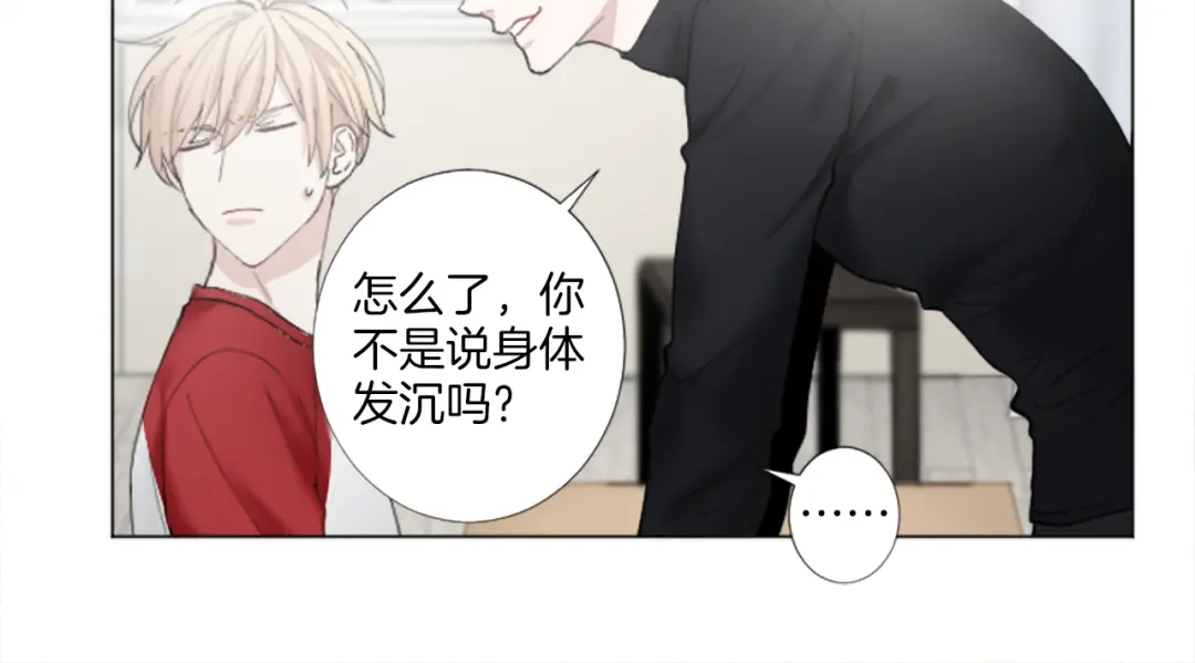 《致命的诱惑》第26话 我帮你运动一下？ 第66页