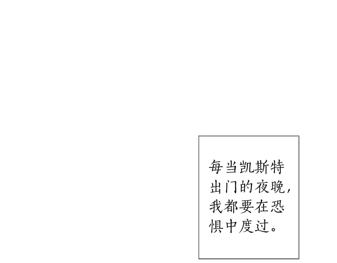 《致命的诱惑》第26话 我帮你运动一下？ 第47页