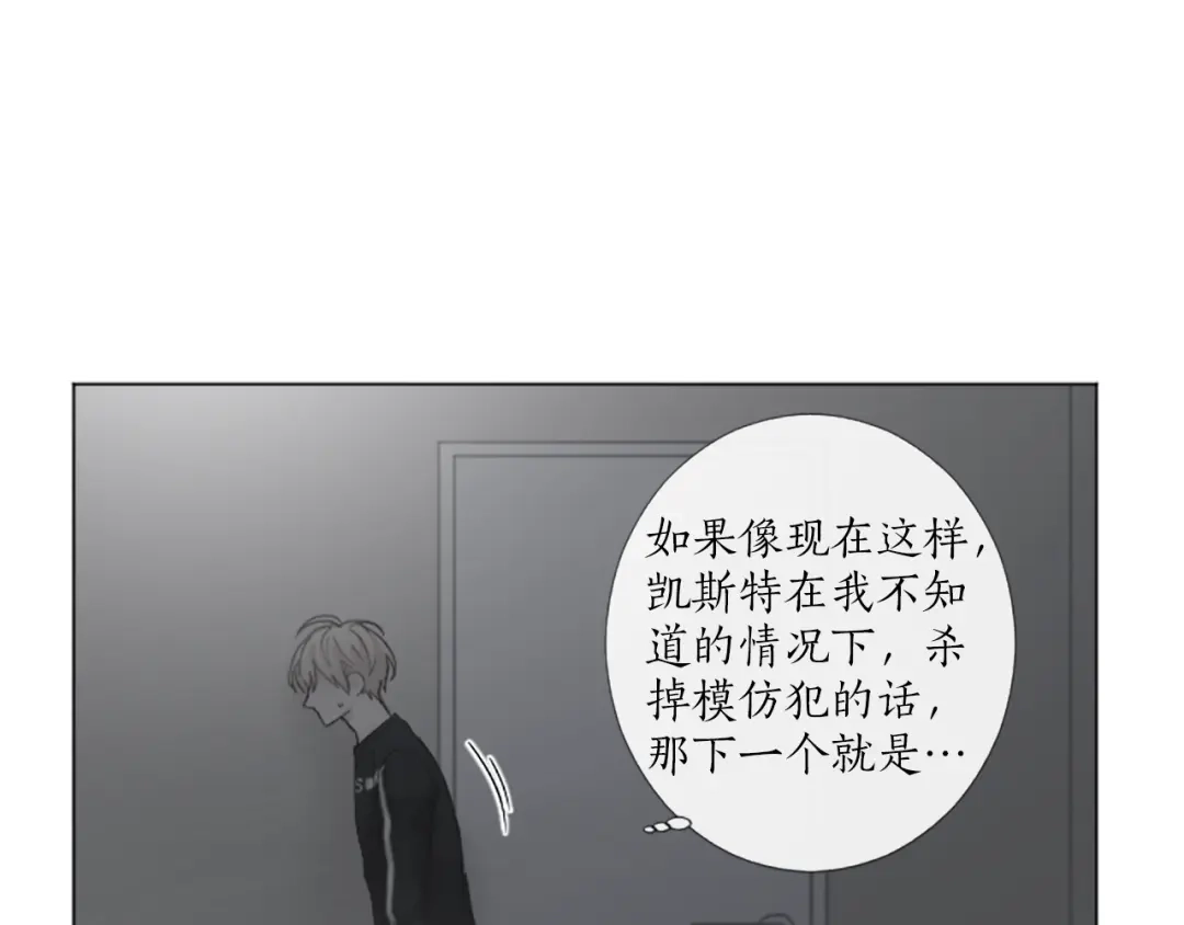 《致命的诱惑》第26话 我帮你运动一下？ 第41页