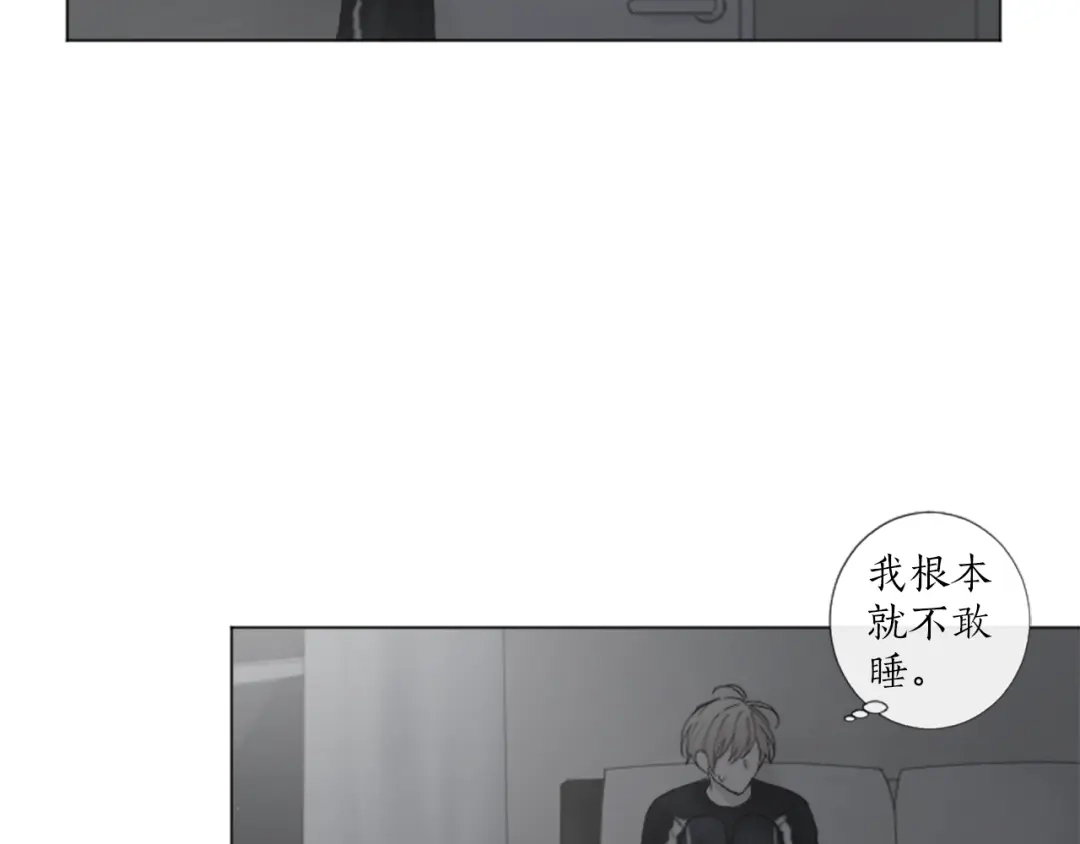 《致命的诱惑》第26话 我帮你运动一下？ 第42页